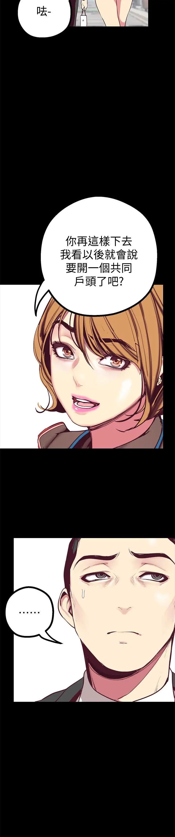 美丽新世界第14话-被看到就让他们看啊