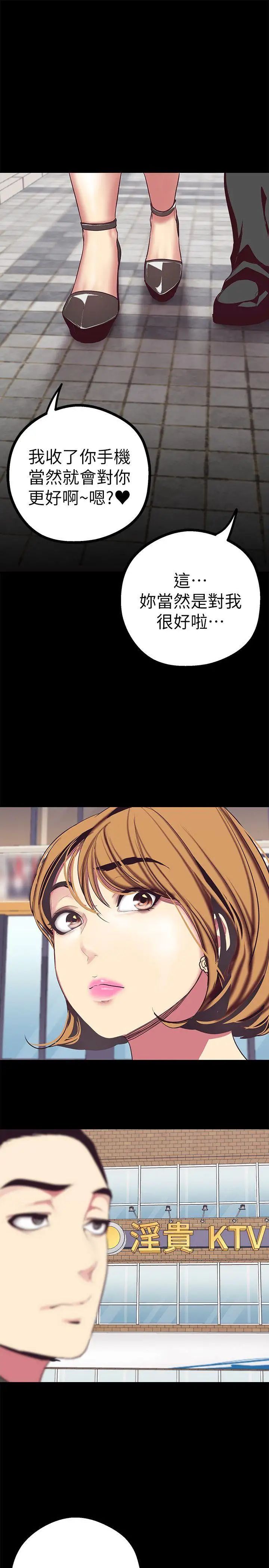 美丽新世界第14话-被看到就让他们看啊