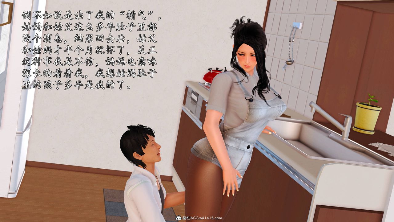 [3D]沈沦的妈妈柳淑番外06话