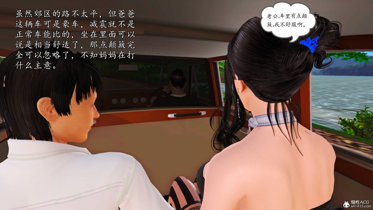 [3D]沈沦的妈妈柳淑番外06话