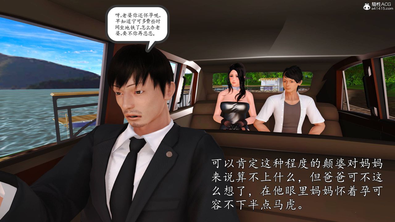 [3D]沈沦的妈妈柳淑番外06话