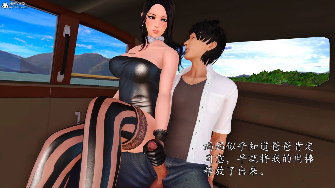 [3D]沈沦的妈妈柳淑番外06话