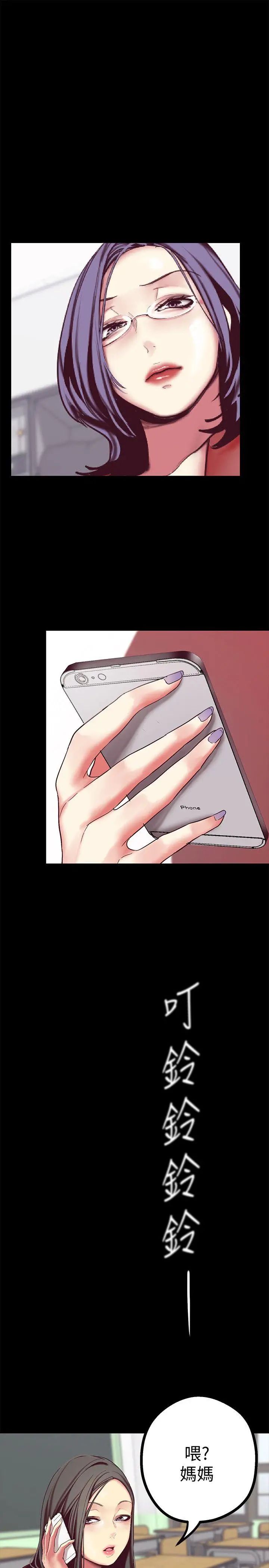 美丽新世界第14话-被看到就让他们看啊