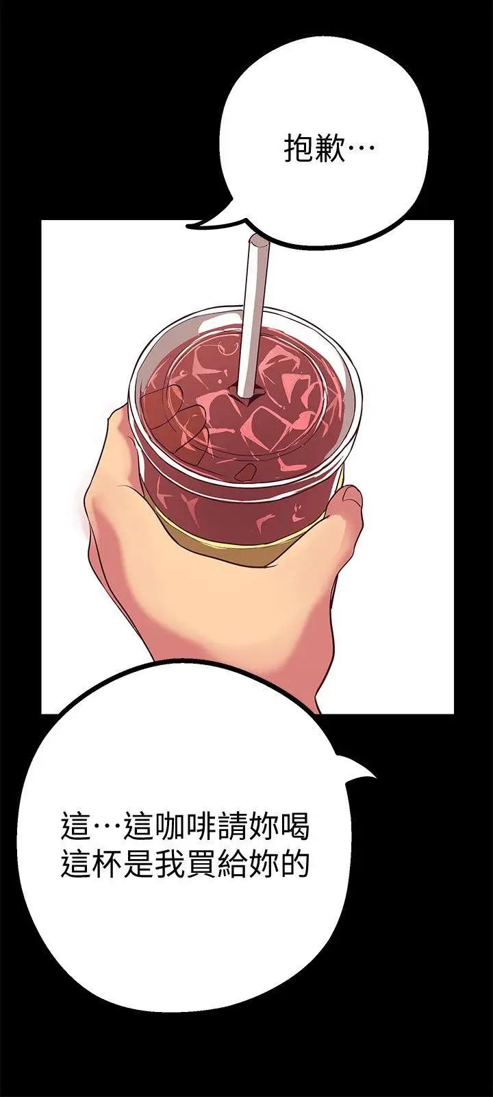 美丽新世界第14话-被看到就让他们看啊