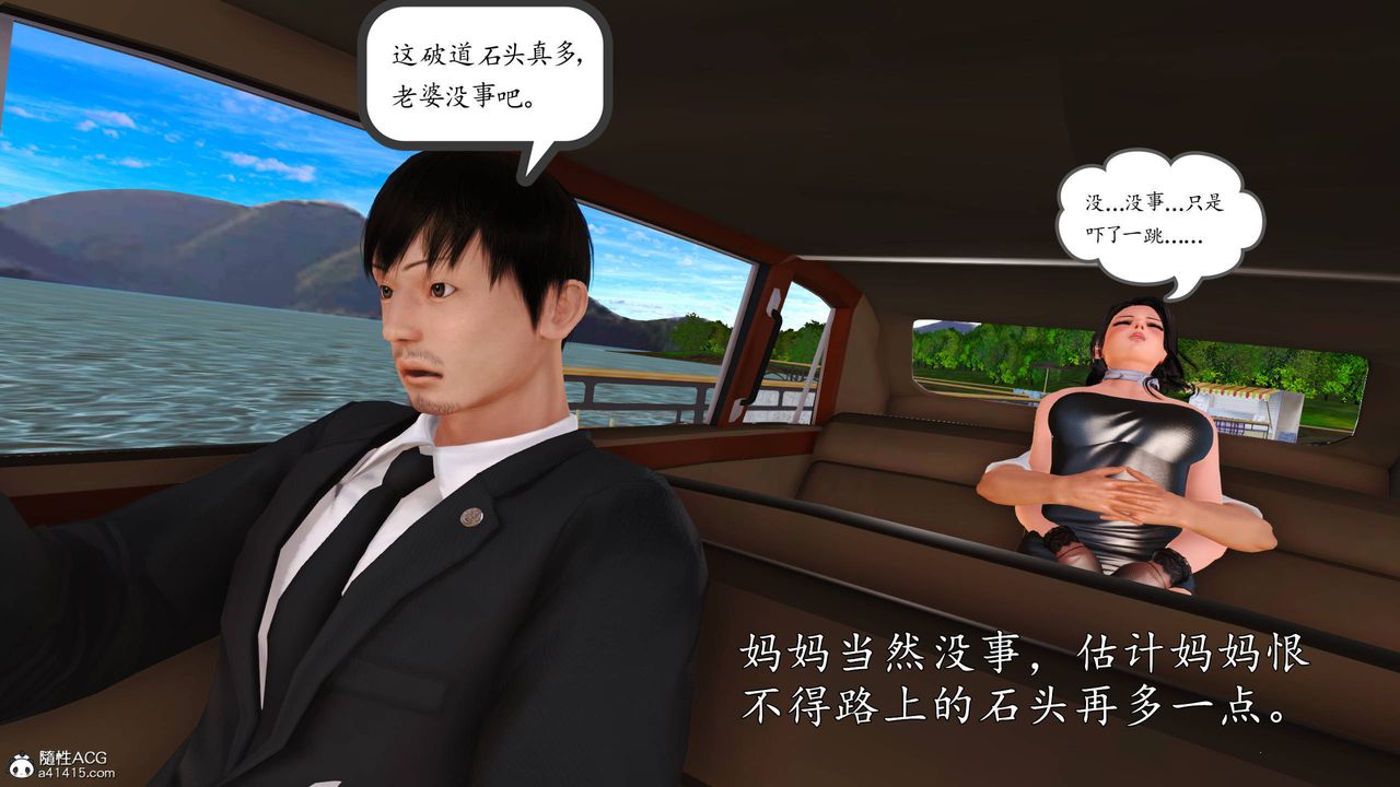 [3D]沈沦的妈妈柳淑番外07话