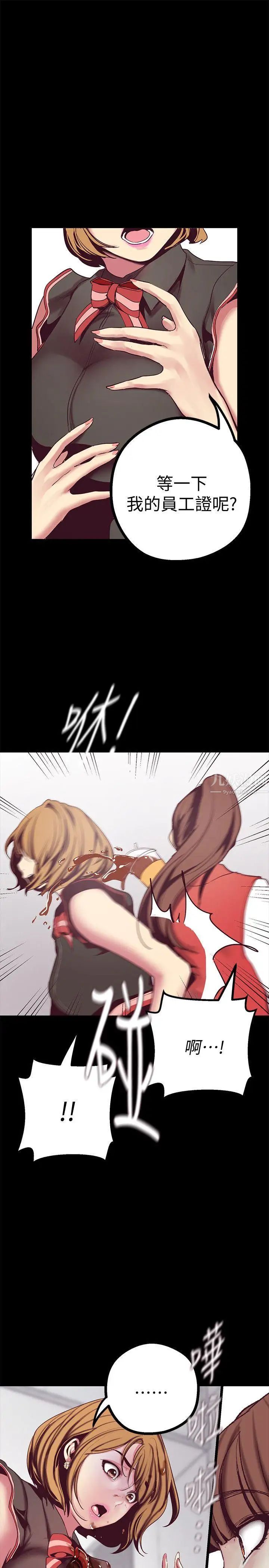 美丽新世界第14话-被看到就让他们看啊