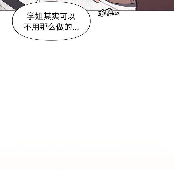 大学生活就从社团开始第43话