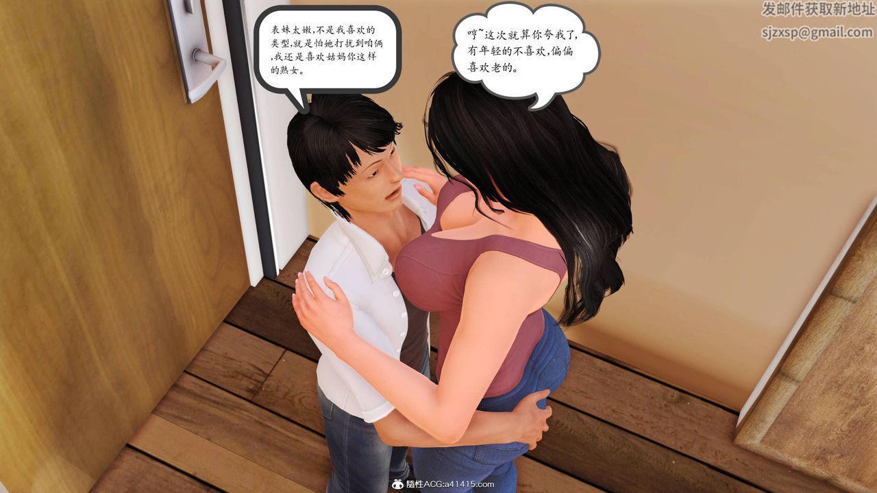 [3D]沈沦的妈妈柳淑番外07话