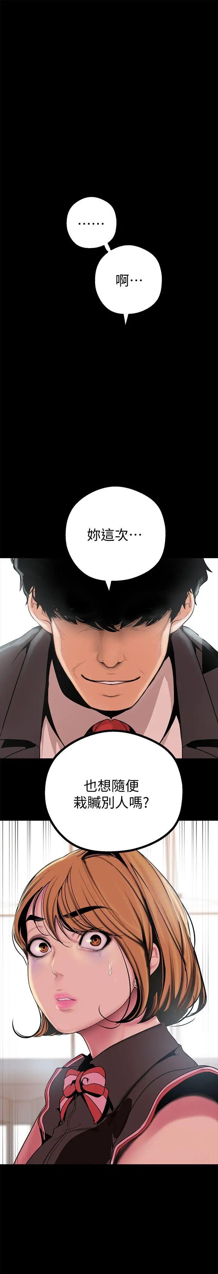 美丽新世界第15话-想要豪承的两个女人