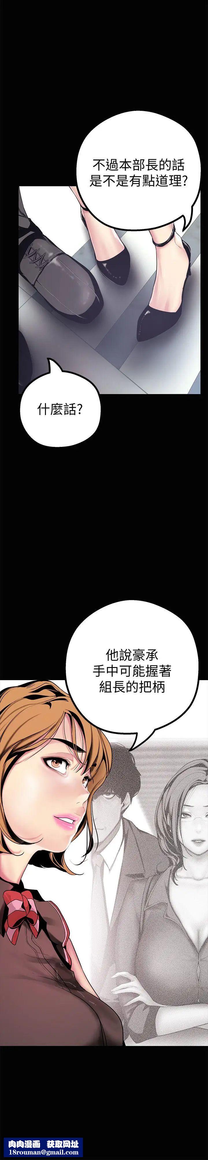 美丽新世界第15话-想要豪承的两个女人