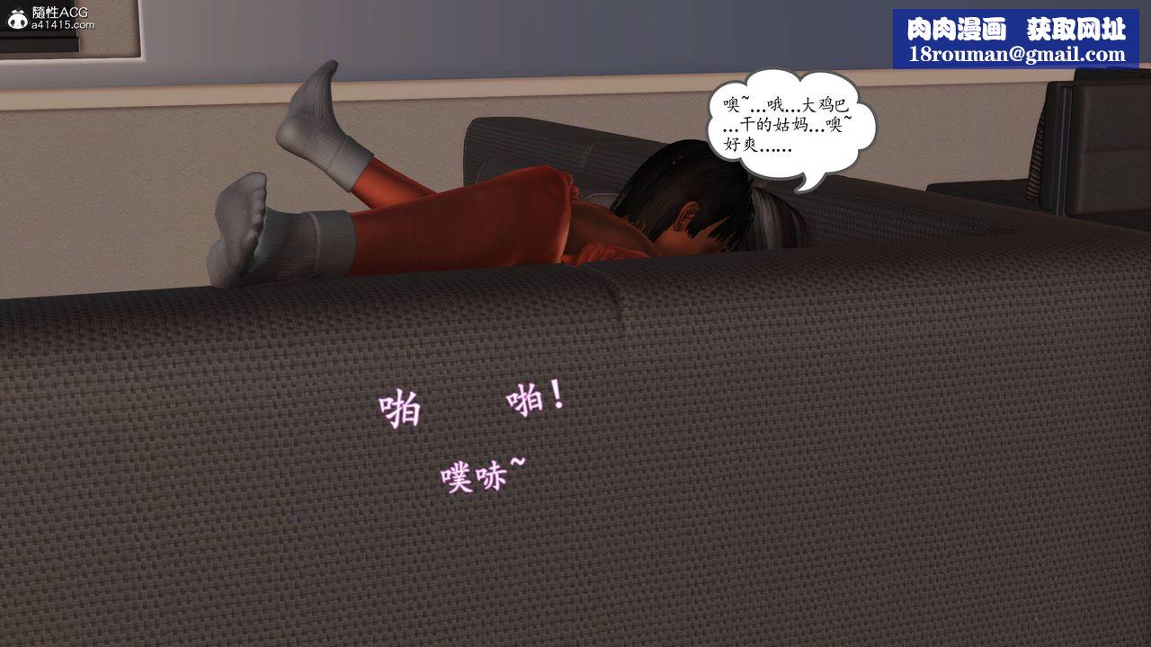 [3D]沈沦的妈妈柳淑番外07话