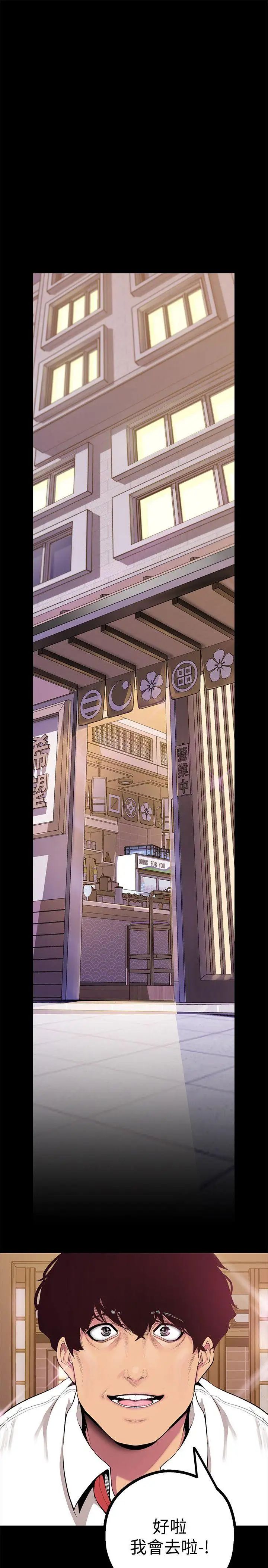 美丽新世界第15话-想要豪承的两个女人