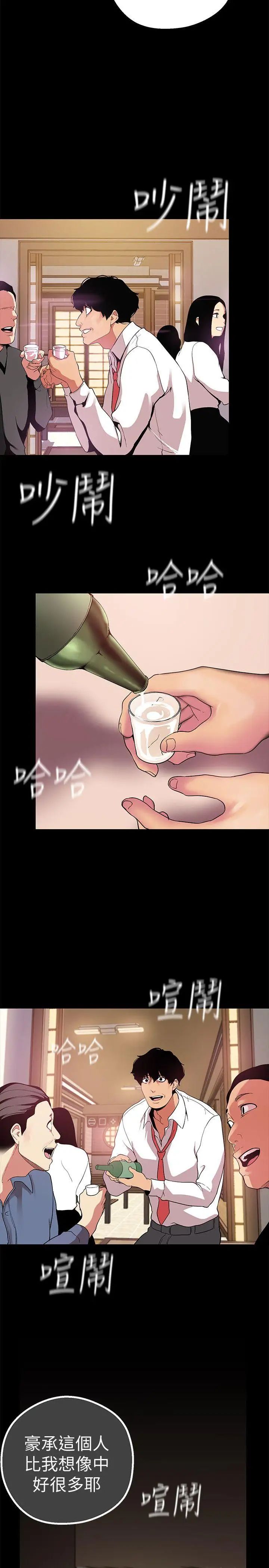 美丽新世界第15话-想要豪承的两个女人