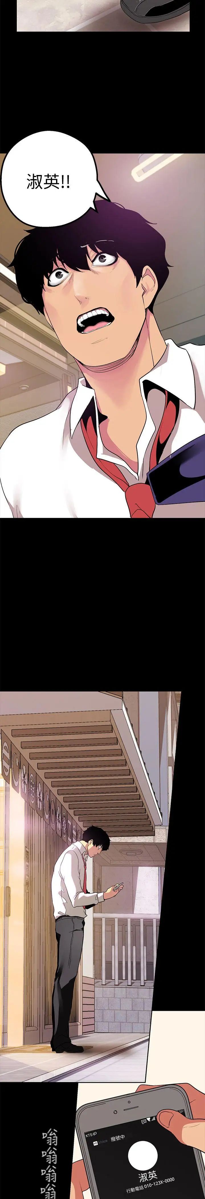 美丽新世界第15话-想要豪承的两个女人