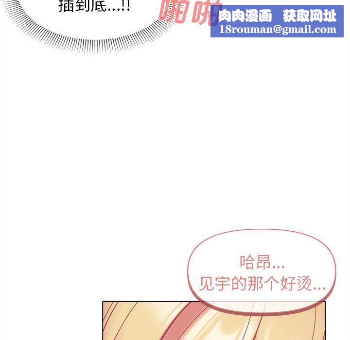 大学生活就从社团开始第43话