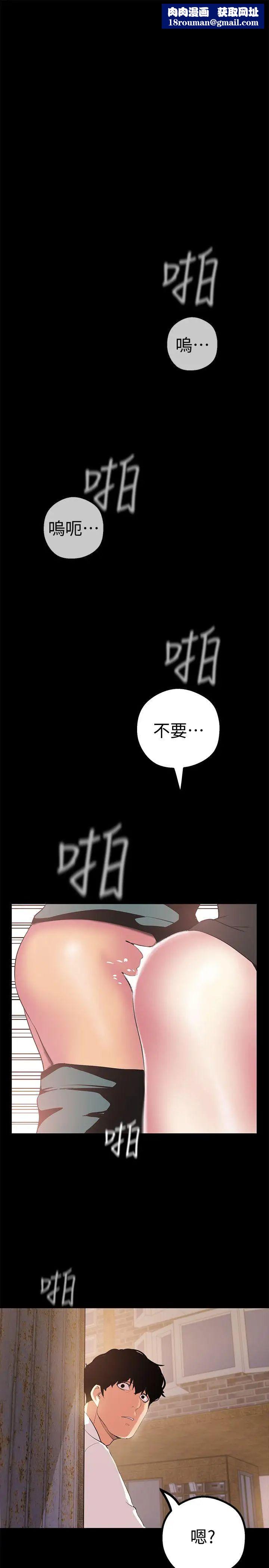 美丽新世界第16话-打野战更爽吧