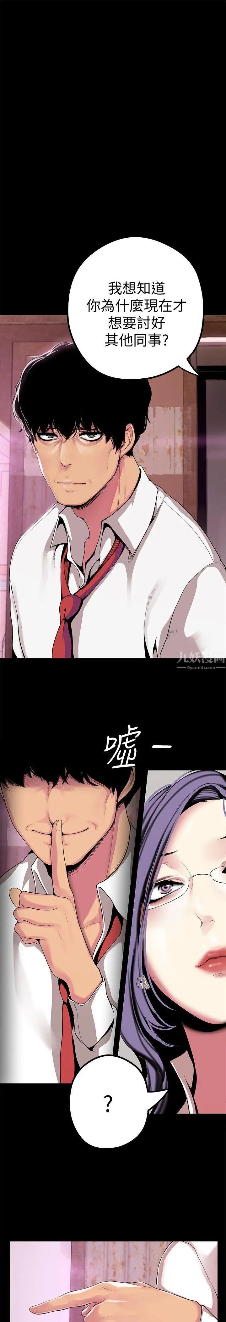 美丽新世界第16话-打野战更爽吧