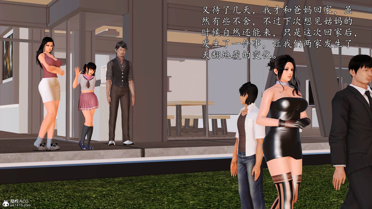 [3D]沈淪的媽媽柳淑番外07話