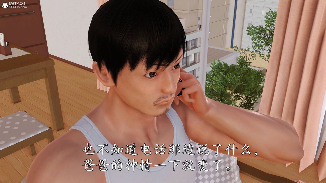 [3D]沈沦的妈妈柳淑番外07话