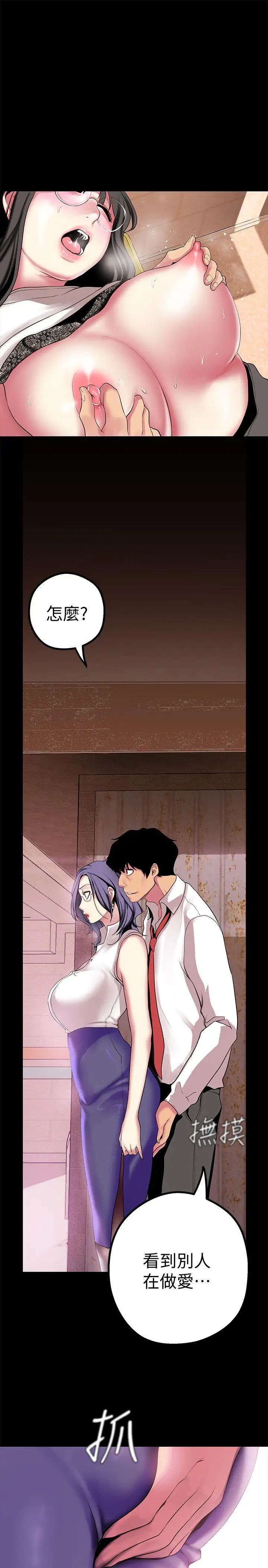 美丽新世界第16话-打野战更爽吧