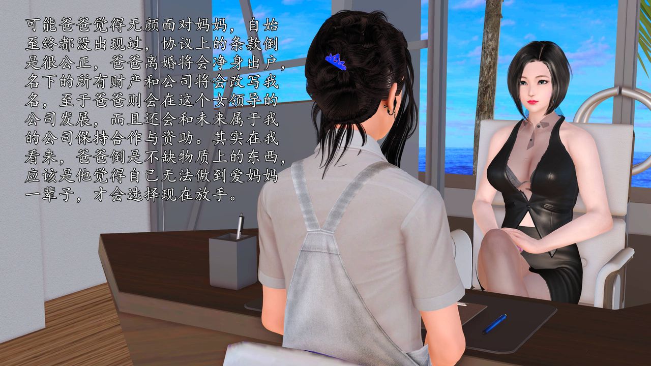 [3D]沈淪的媽媽柳淑番外07話