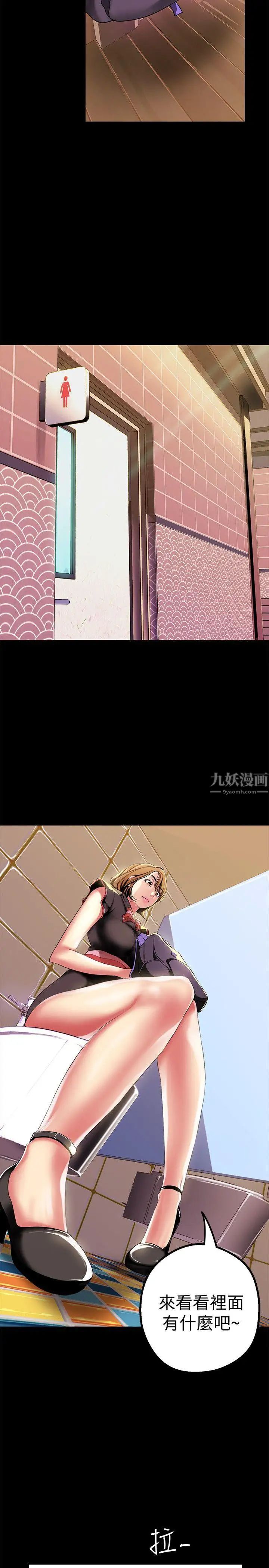 美丽新世界第16话-打野战更爽吧