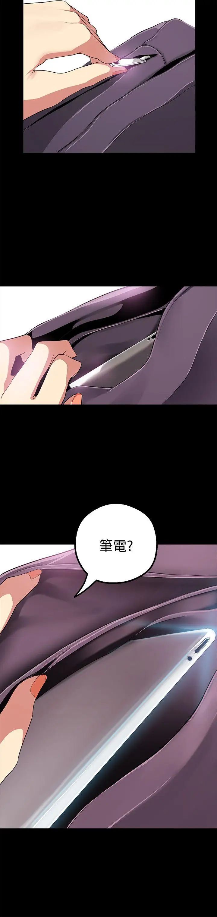 美麗新世界第16話-打野戰更爽吧