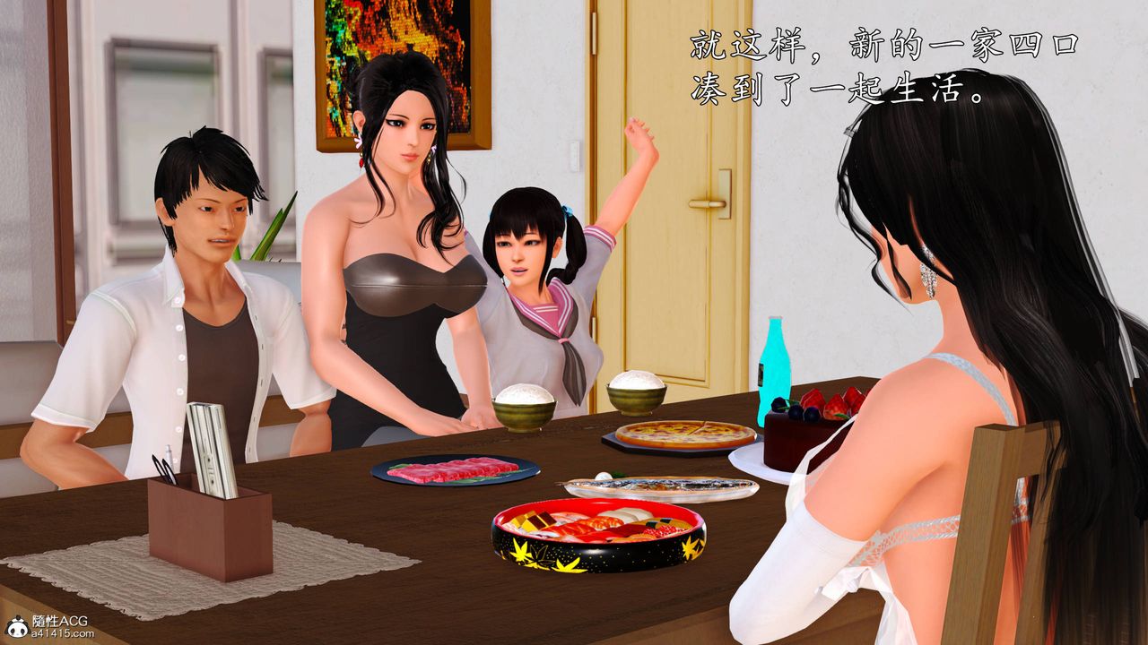 [3D]沈沦的妈妈柳淑番外07话