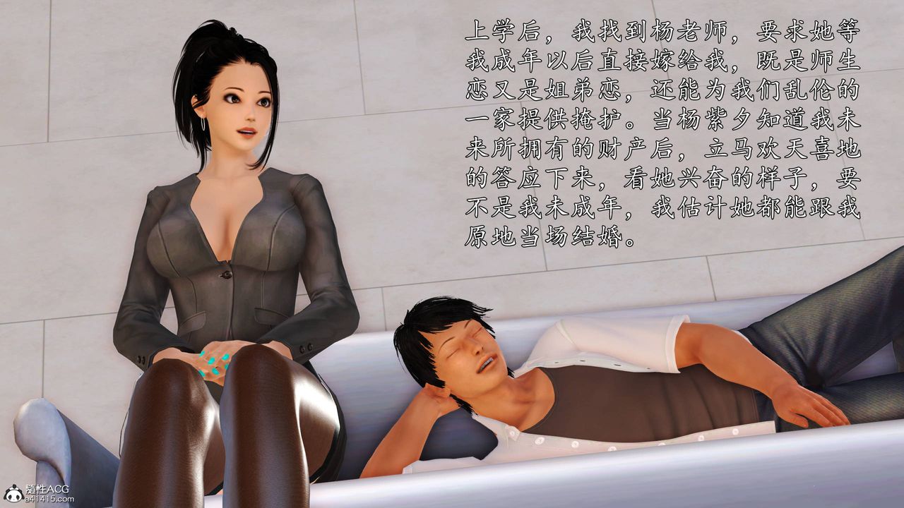 [3D]沈沦的妈妈柳淑番外07话