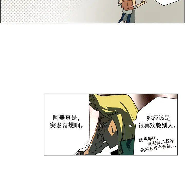 战斗风筝第10话