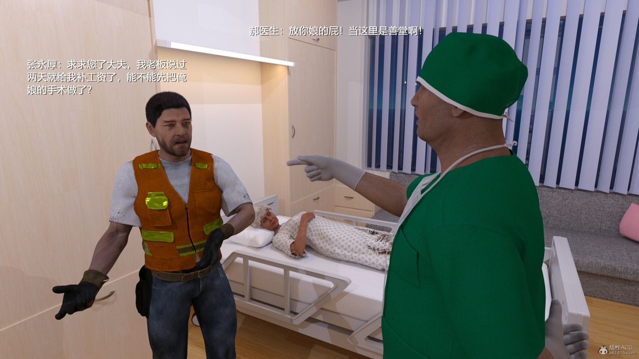 [3D]老实人第01话