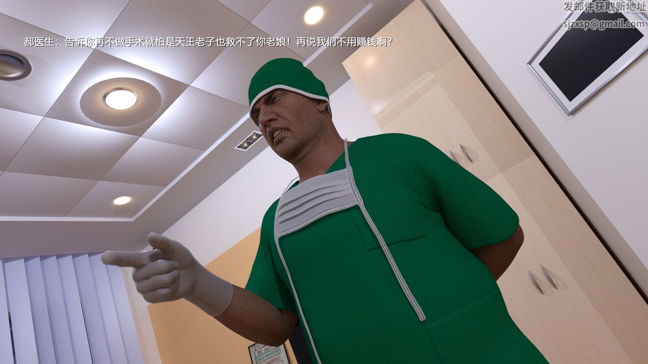 [3D]老实人第01话