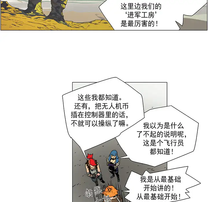 战斗风筝第10话