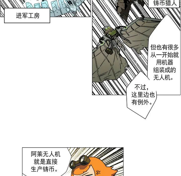 战斗风筝第10话