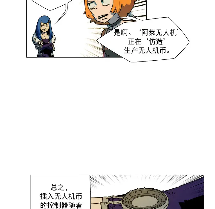 战斗风筝第10话