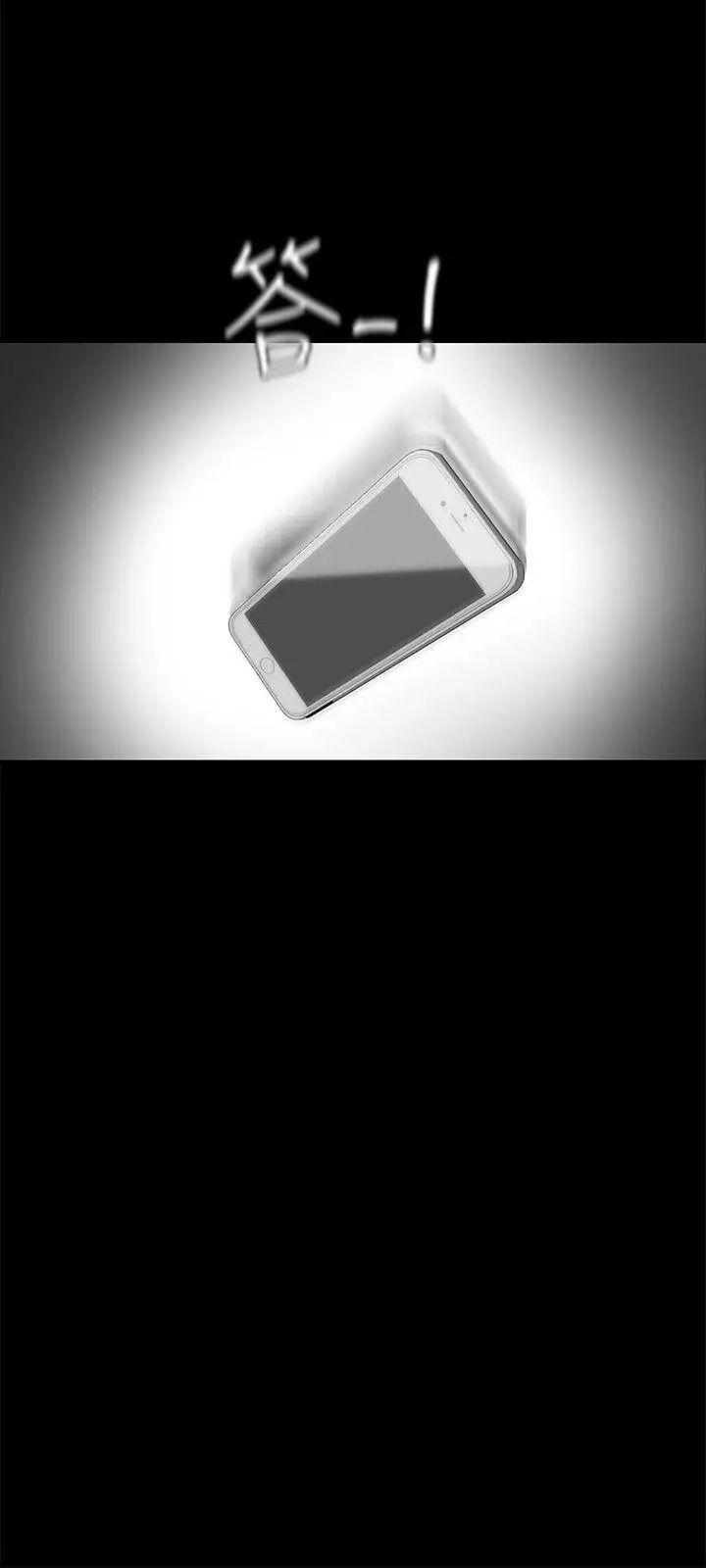 美丽新世界第17话-被抓包的秘密关係