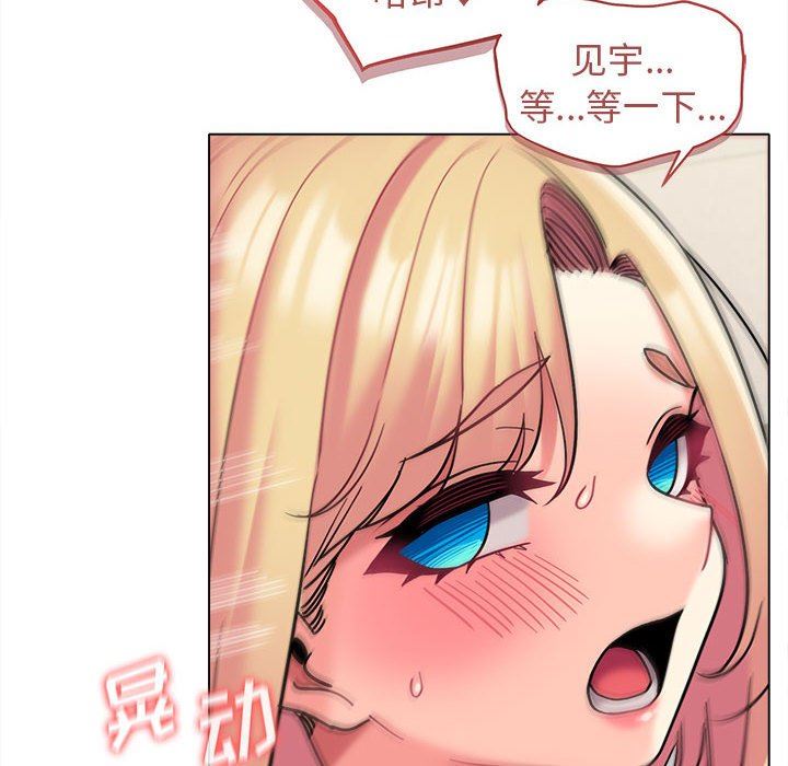 大学生活就从社团开始第43话