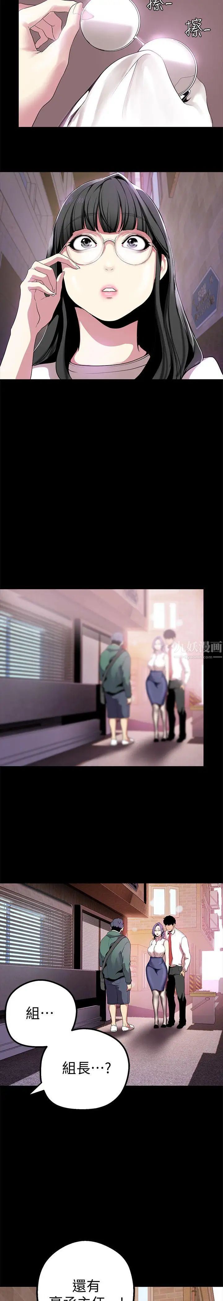 美丽新世界第17话-被抓包的秘密关係