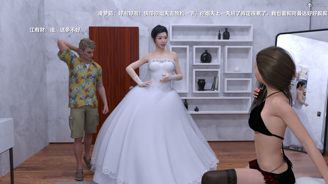 [3D]老实人第01话