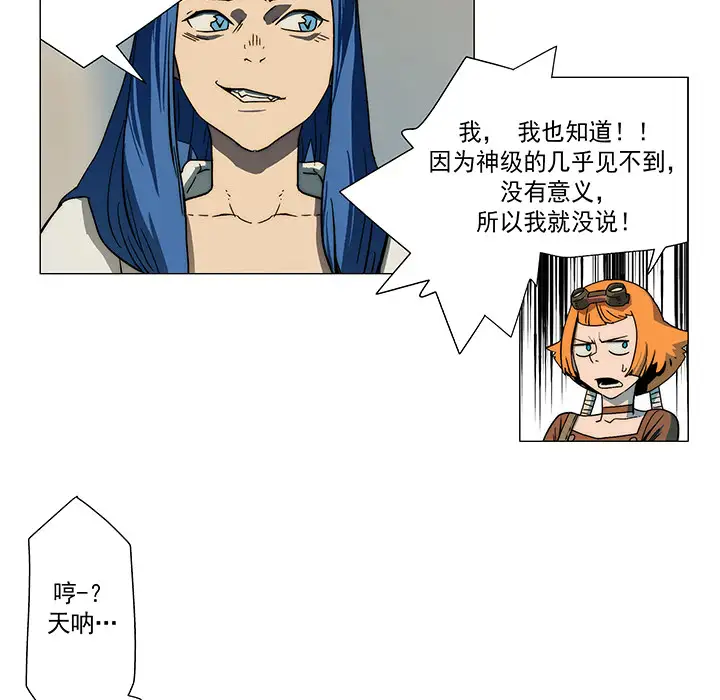 战斗风筝第10话