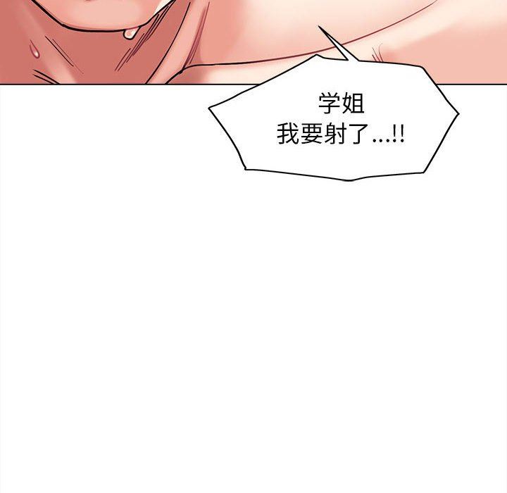 大学生活就从社团开始第43话