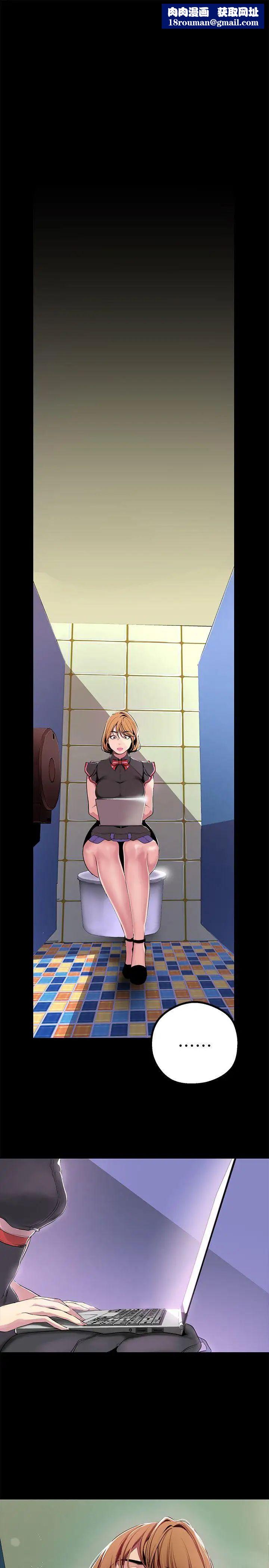 美丽新世界第17话-被抓包的秘密关係