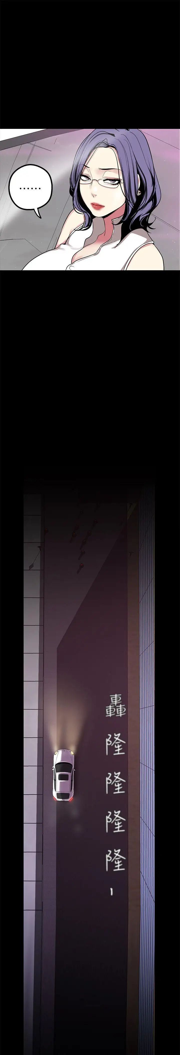 美丽新世界第17话-被抓包的秘密关係