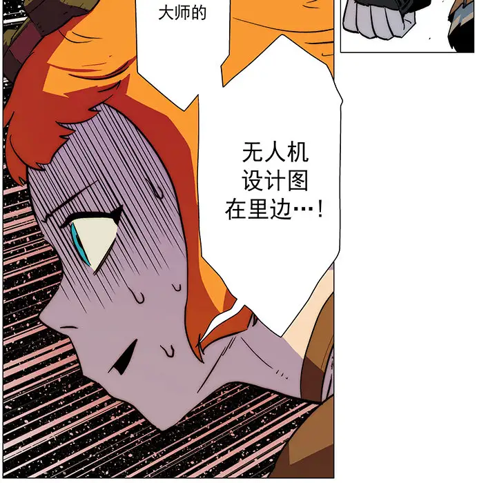 战斗风筝第10话