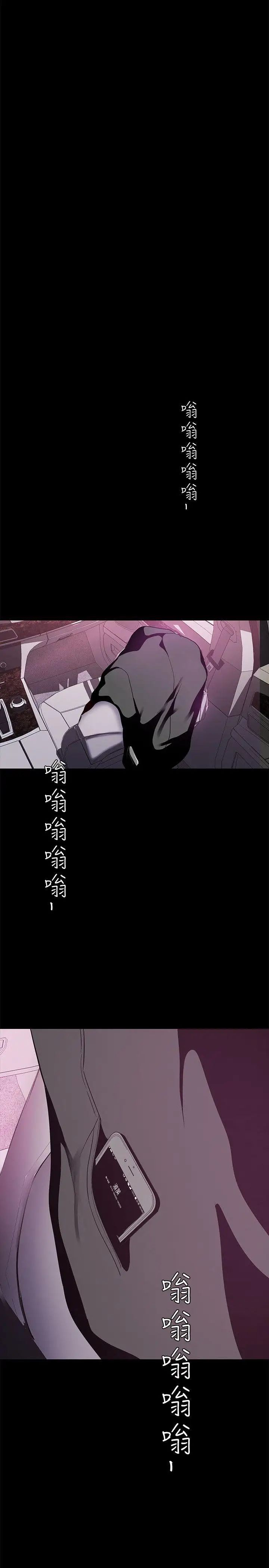 美麗新世界第17話-被抓包的秘密關係