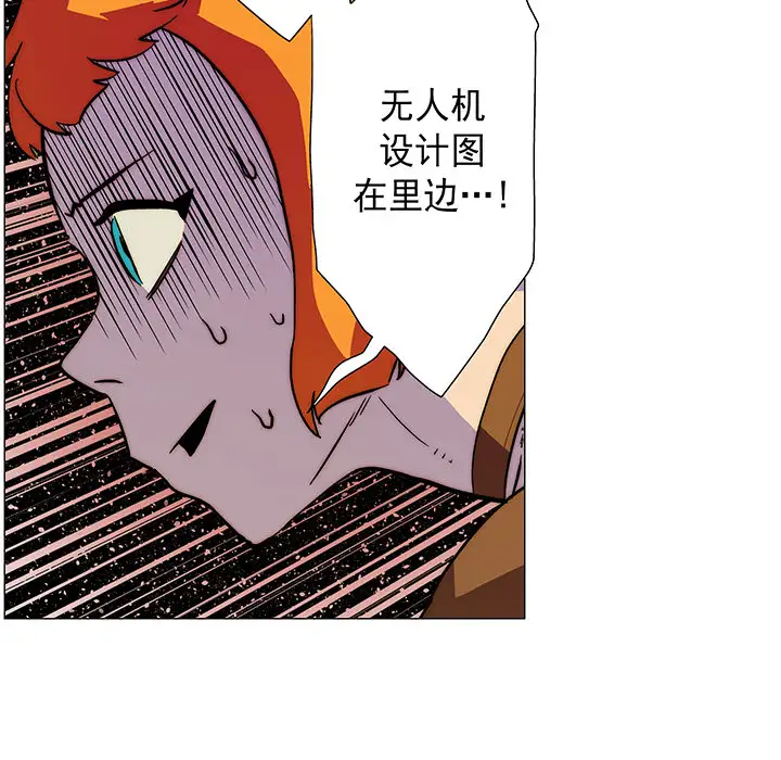 战斗风筝第11话