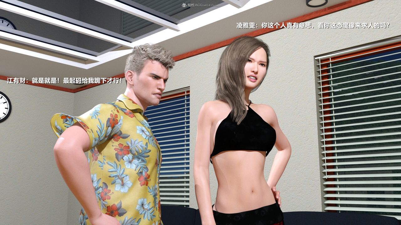 [3D]老实人第01话