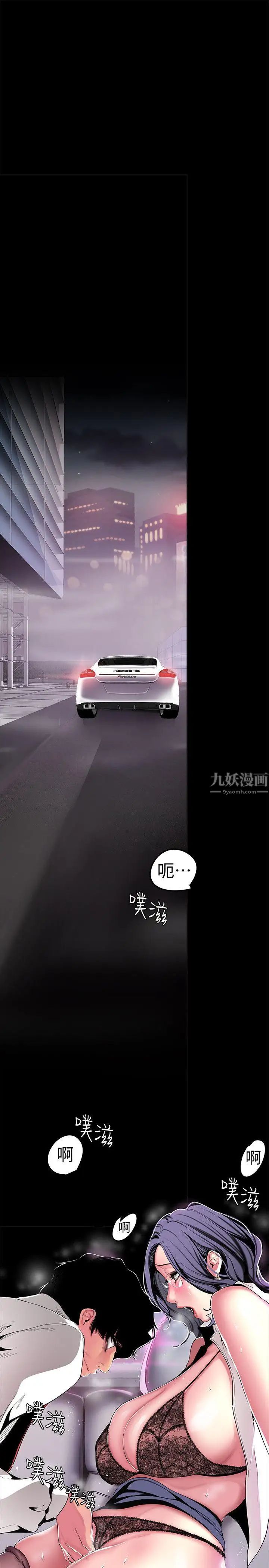 美麗新世界第18話-和豪承微妙的關係變化