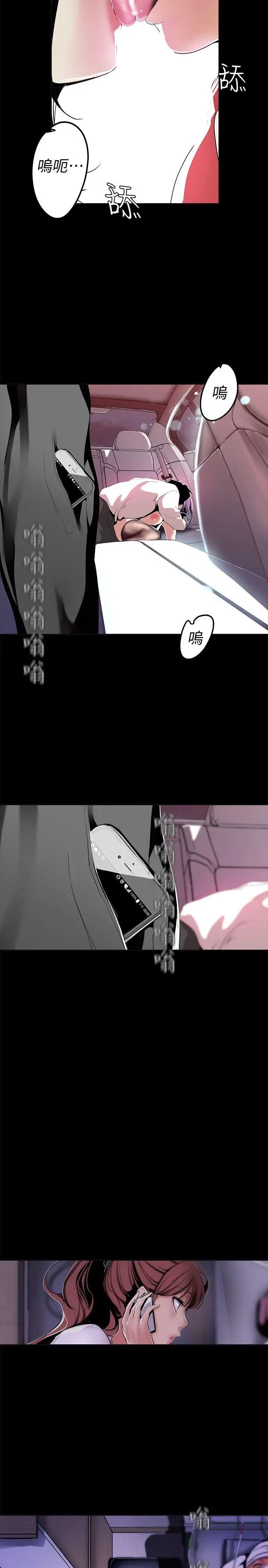 美丽新世界第18话-和豪承微妙的关係变化