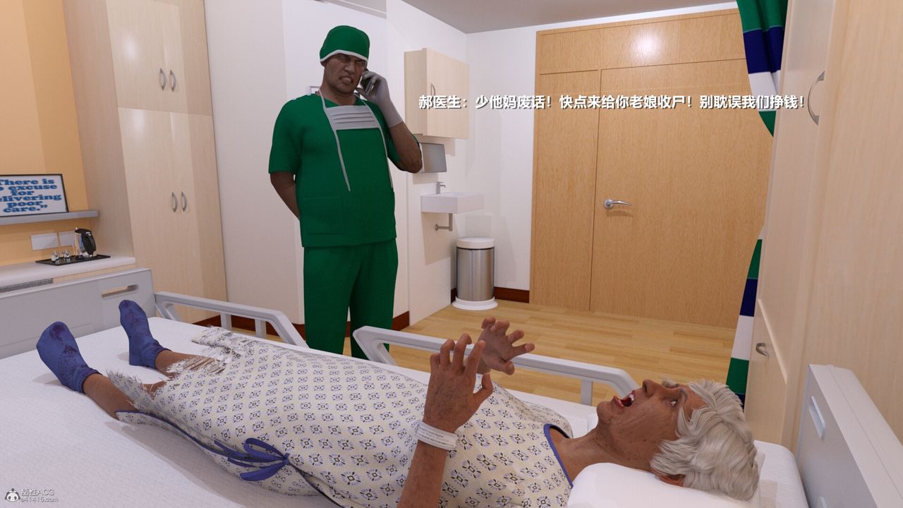 [3D]老实人第02话